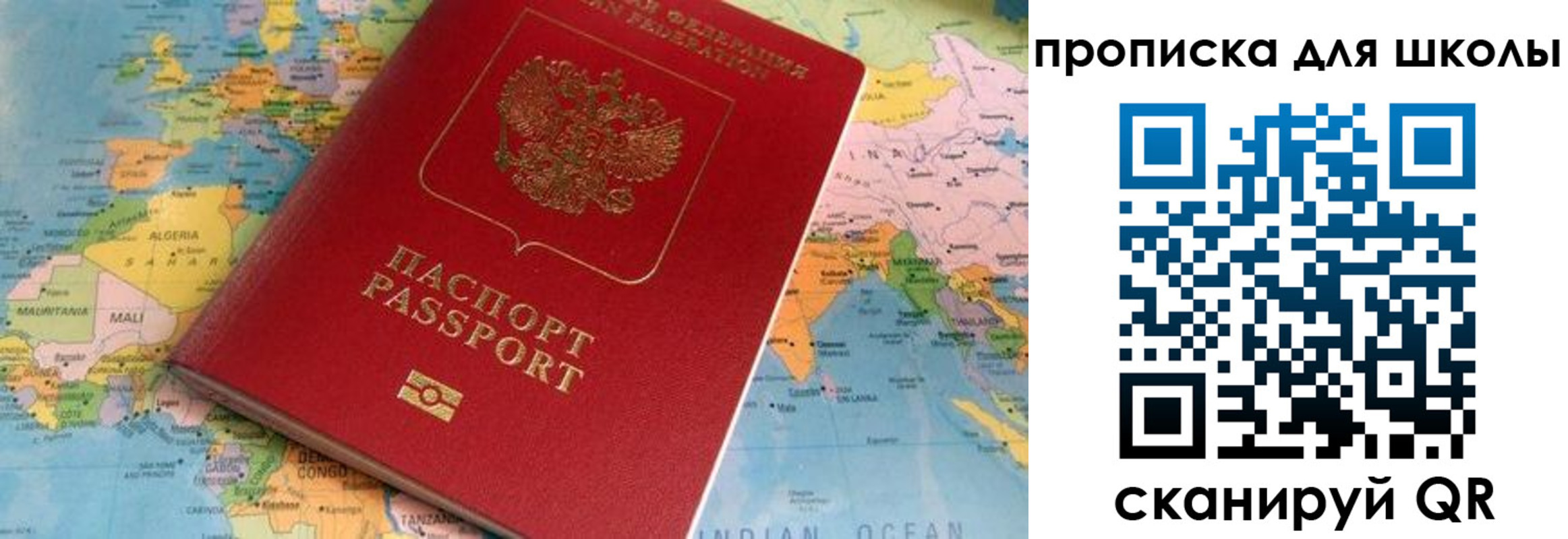 пропишу в квартире в Электроуглях