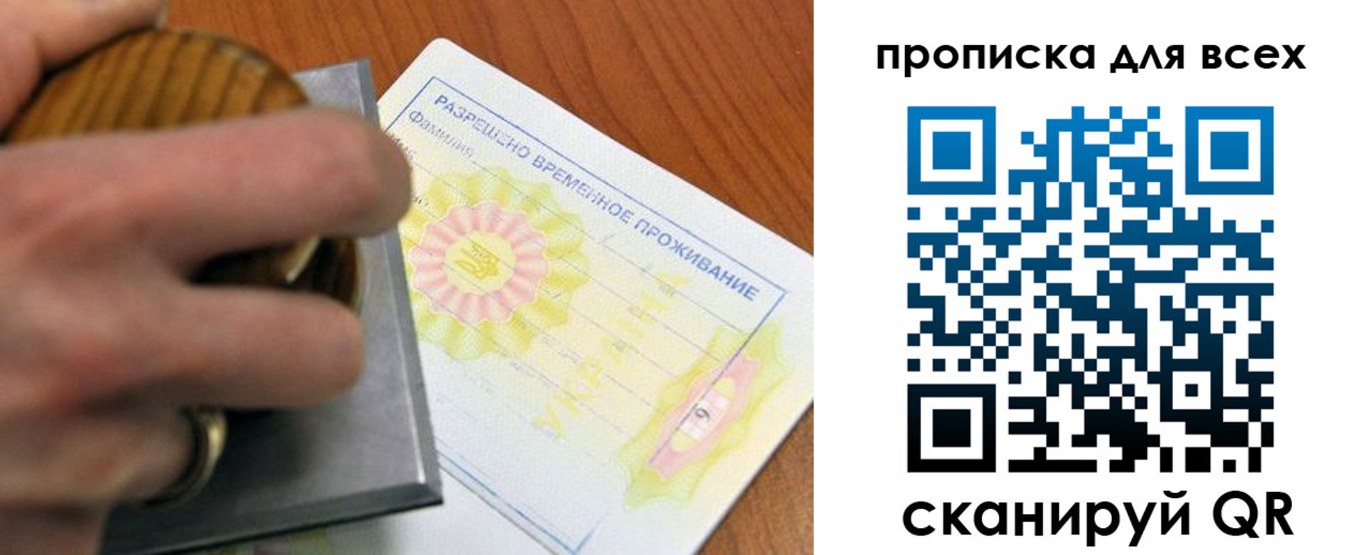 миграционный учет в Электроуглях
